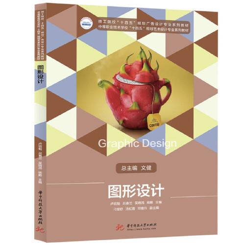 圖形設(shè)計(jì)