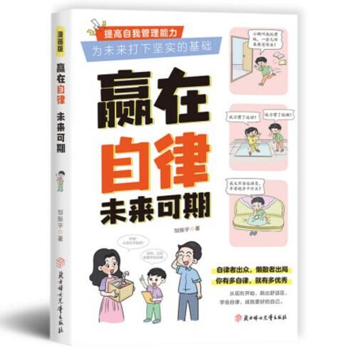 利云-赢在自律 未来可期