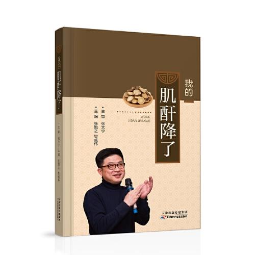 我的肌酐降了