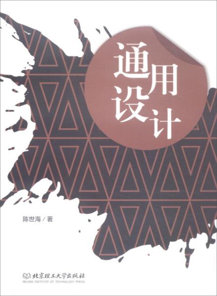 通用設(shè)計(jì)