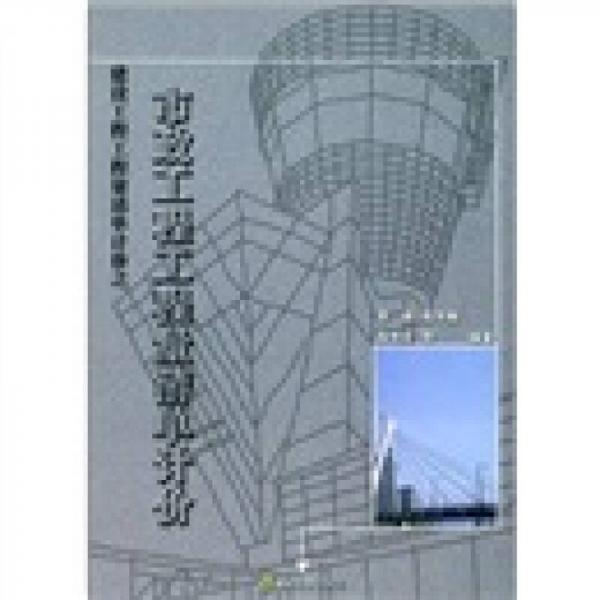 市政工程工程量清单计价