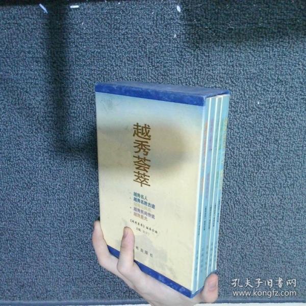 越秀薈萃