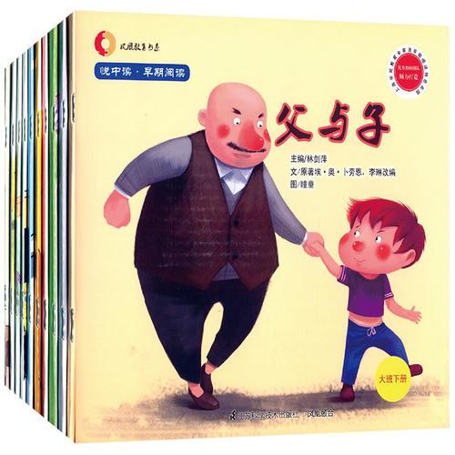 悅中讀 早期閱讀 大班下冊（共10冊）