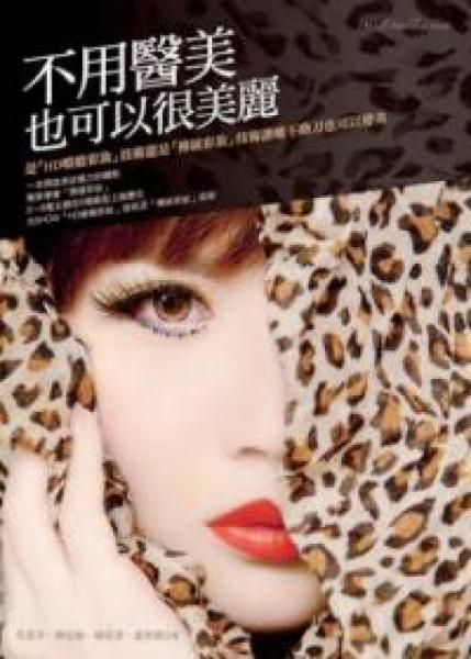 不用醫(yī)美也可以很美麗：是“HD噴槍彩妝”技術還是“傳統彩妝”技術讓她不動刀也可以變美