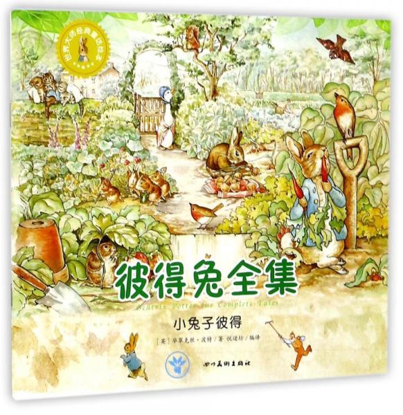 (ZZ)小兔子彼得世界大师经典童话绘本