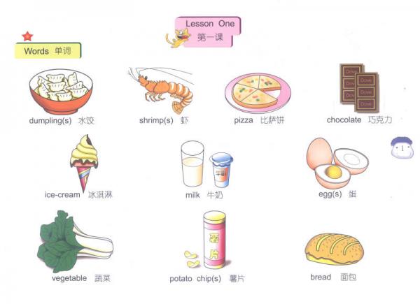 現(xiàn)代兒童英語(yǔ)·大班下