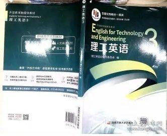 理工英語.3