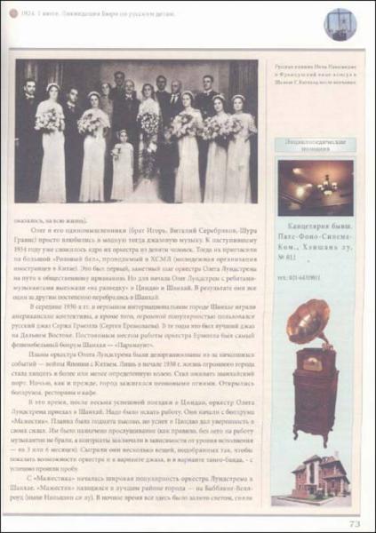 上海的俄国文化地图