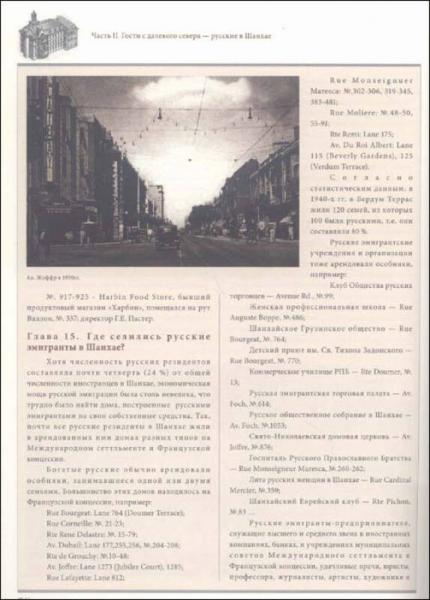 上海的俄国文化地图