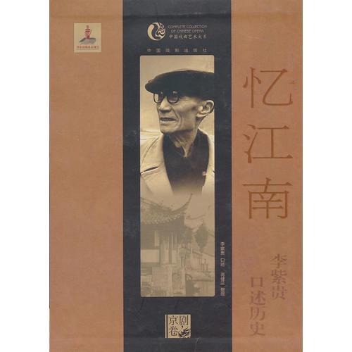 憶江南