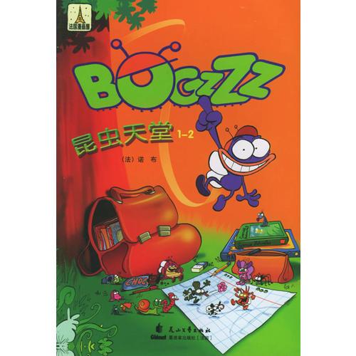 昆蟲天堂（1-2）