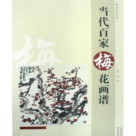 民族工作文集