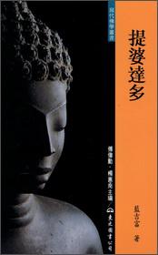 提婆达多