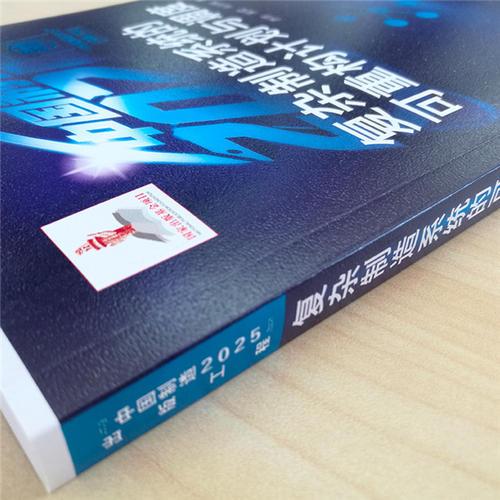 “中国制造2025”出版工程--复杂制造系统的可重构计划与调度