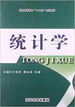 統(tǒng)計學(xué)