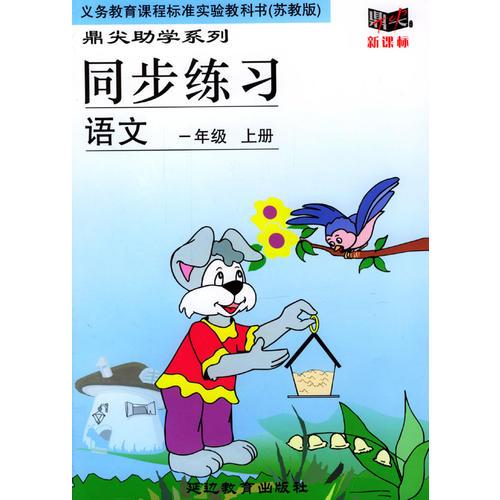 義務(wù)教育課程標(biāo)準(zhǔn)實驗教科書