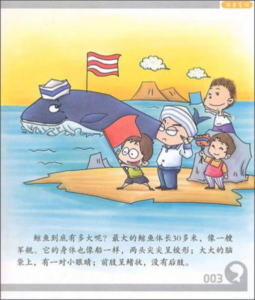 动物的前世今生：海兽家族