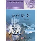 大學語文