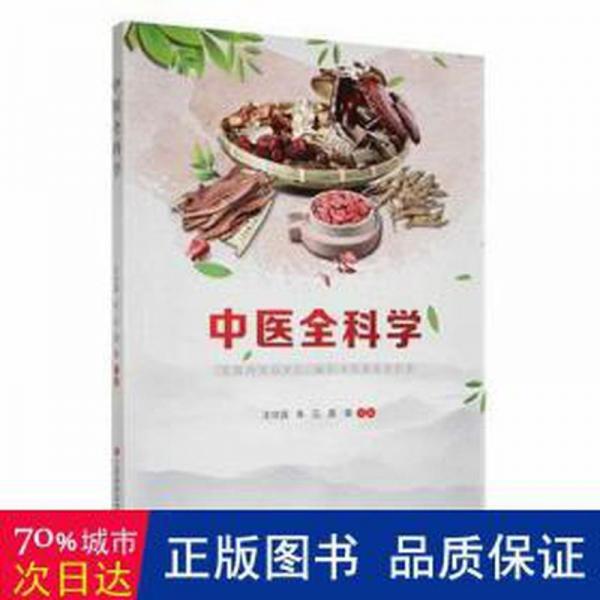 全新正版圖書 學(xué)王守國江西科學(xué)技術(shù)出版社9787539068343