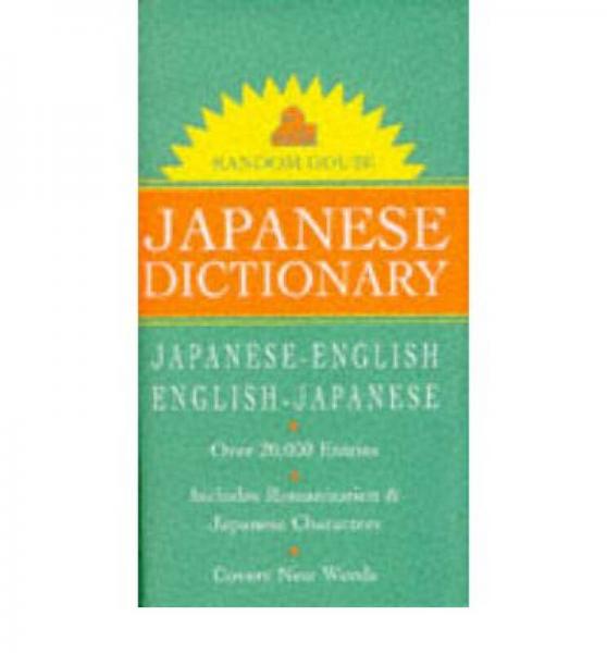 Random House Webster's Pocket Japanese Dictionary