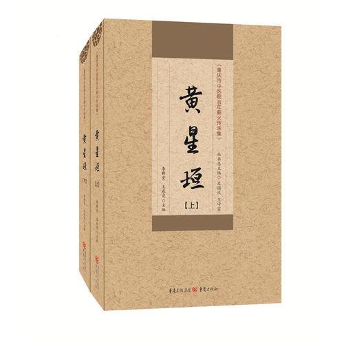 黃星垣