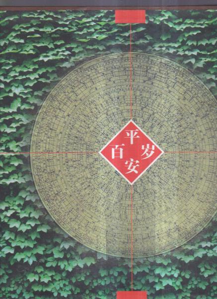 平安百歲限量編號記錄孩子從母腹襁褓到百歲的人生成長軌跡