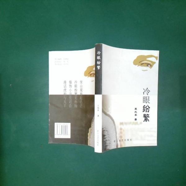 河坊人家:陳章壽詩選
