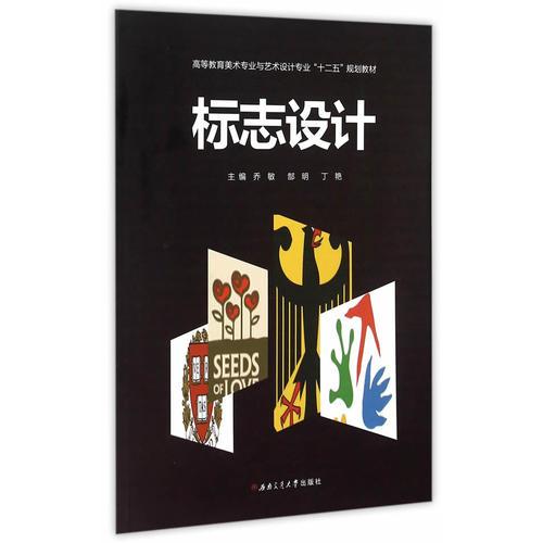 標志設計