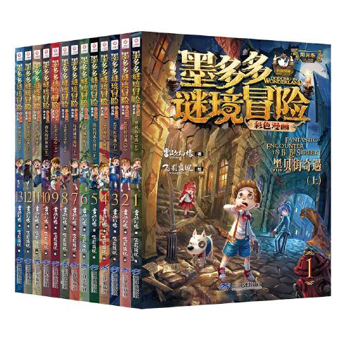 墨多多谜境冒险