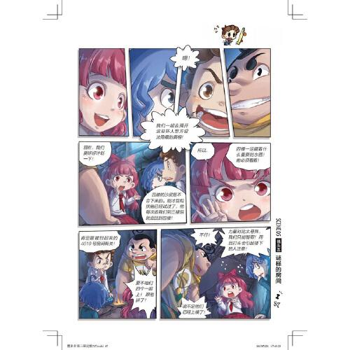 墨多多谜境冒险