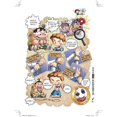 墨多多谜境冒险