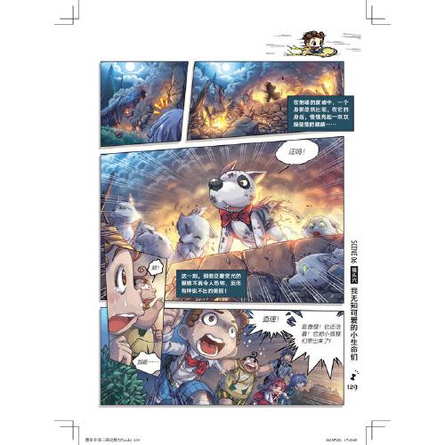 墨多多谜境冒险