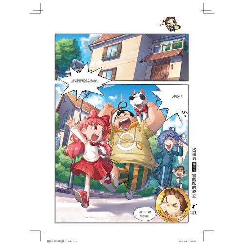 墨多多谜境冒险