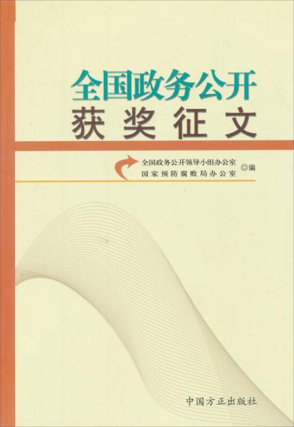 全國政務(wù)公開獲獎(jiǎng)?wù)魑? onerror=
