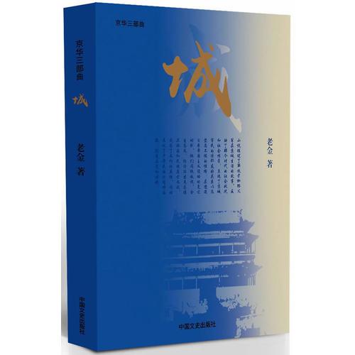城