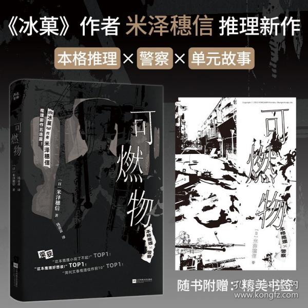 可燃物