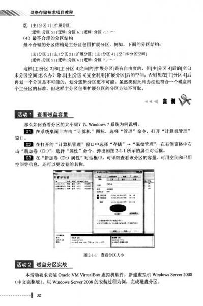 存储过程教程书籍_使用教程  第1张