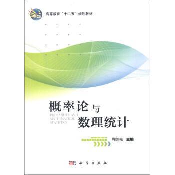 概率論與數(shù)理統(tǒng)計