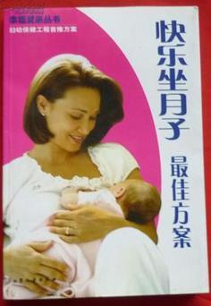 快樂坐月子最佳方案