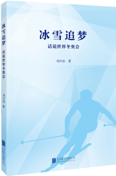  Pursuing Dreams in Ice and Snow: About the World Winter Olympic Games