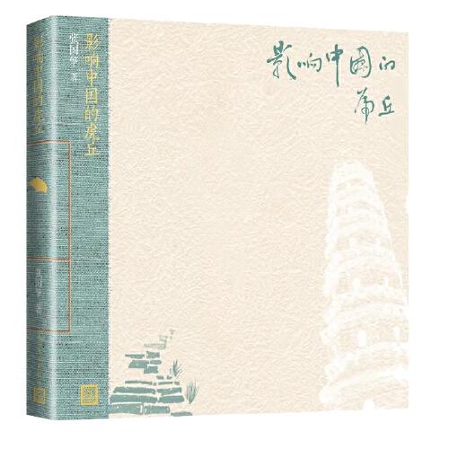 影響中國的虎丘（虎丘山，中國文化文武之道的淵源和傳承）