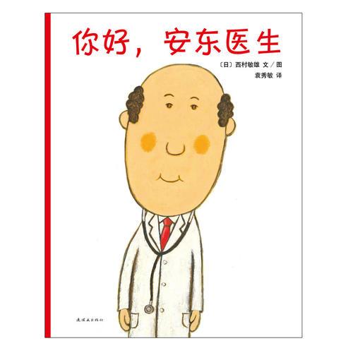 你好，安东医生