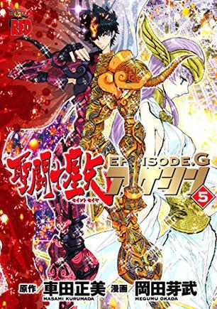 圣闘士星矢 Episode.Gアサシン
