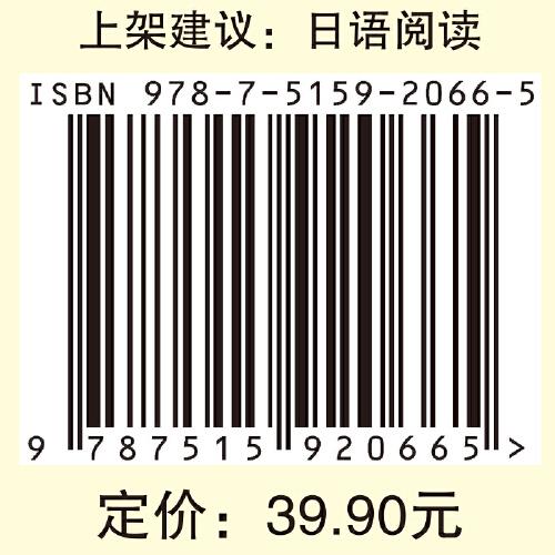 日本文学鉴赏 草枕