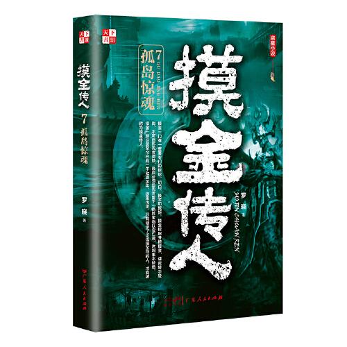 孤岛惊魂