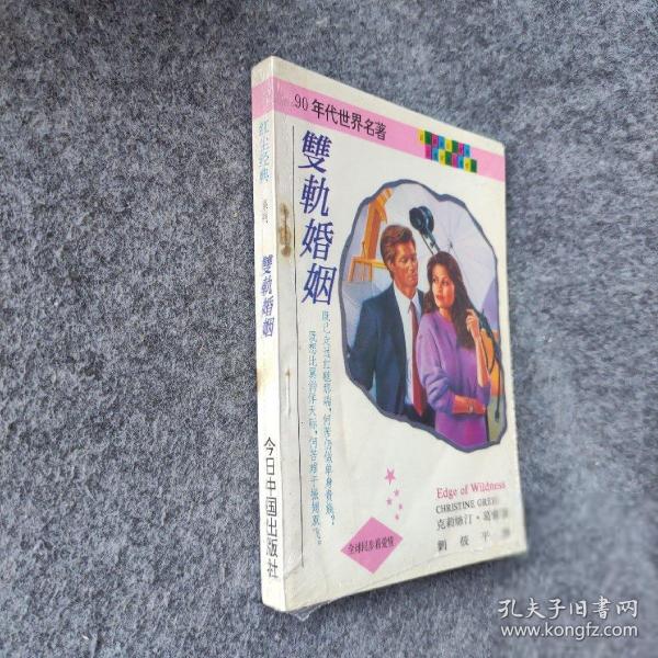 親密禁區(qū)