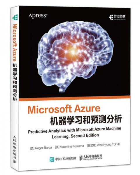 Microsoft Azure機(jī)器學(xué)習(xí)和預(yù)測(cè)分析
