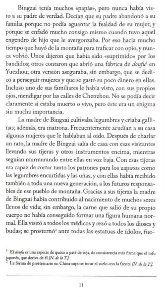 中国当代文学精选：爸爸爸