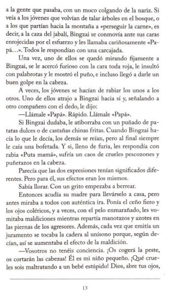 中国当代文学精选：爸爸爸