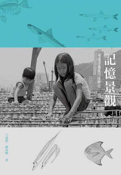 记忆景观 : 